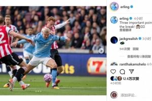 7轮9球！哈兰德社媒晒照：重要的三分，咱们休赛期之后见🙌